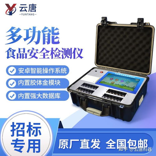 食品检测仪器与实验分析仪器销售指南