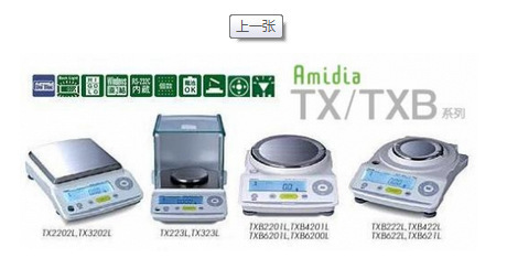日本岛津电子分析天平TXB222L型 高精度称量的可靠选择