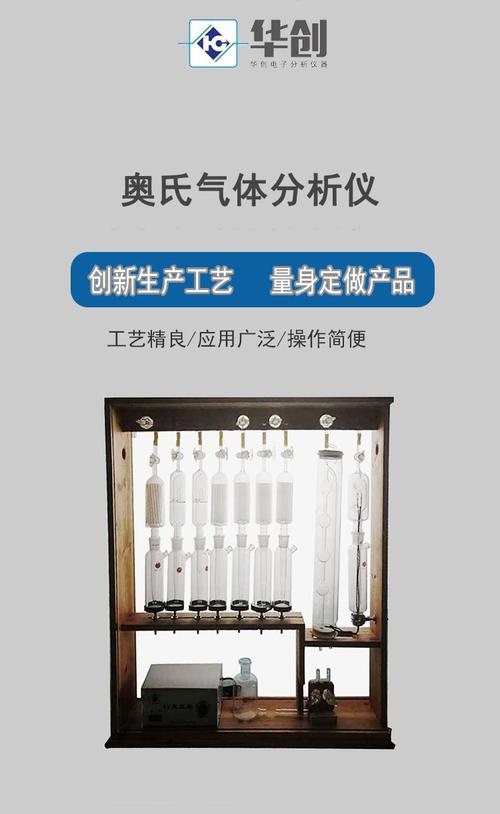 1903奥氏气体分析仪 华创制造实验仪器 实验室专用